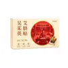 Parche Herbal Doble C para Cintura Roja, Parche de Moxibustión Ye de Aishan para Cintura, Abdomen y Ombligo, Parche Doble C para Abdomen de Cintura Roja, Al por Mayor en Stock