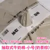 Folha de Papel para Embalagem Removível, Papel de Embrulho Flor de Algodão Leite, Papel de Forro, Papel de Embrulho de Flores, Papel de Seda para Bolo de Assar Venda por Atacado
