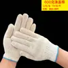 Luvas de Proteção do Trabalho em Fio de Algodão e Nylon, Luvas Resistentes ao Desgaste em Fio de Nylon para Trabalho na Construção, Luvas Universais Resistentes ao Desgaste para Proteção do Trabalho