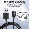 Adequado para Haylou Bluetooth Headset Carregador magnético Purfree Bc01 Cabo de carregamento de fone de ouvido de condução óssea