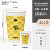Vaso desechable para té con leche de Año Nuevo con tapa, café, bebida caliente, vaso para llevar para exteriores, embalaje, vaso, vaso de papel