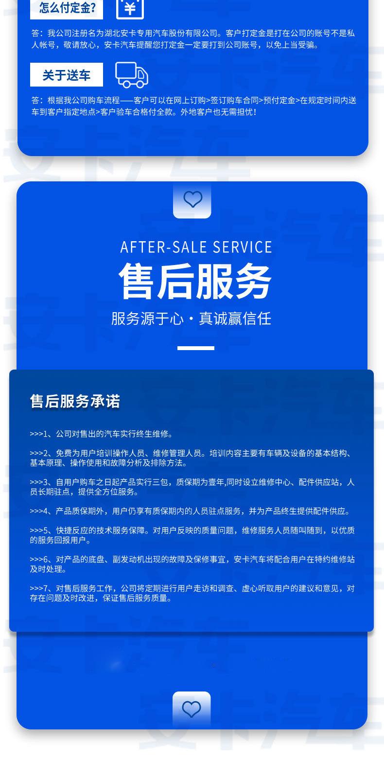 东风天锦_12-1