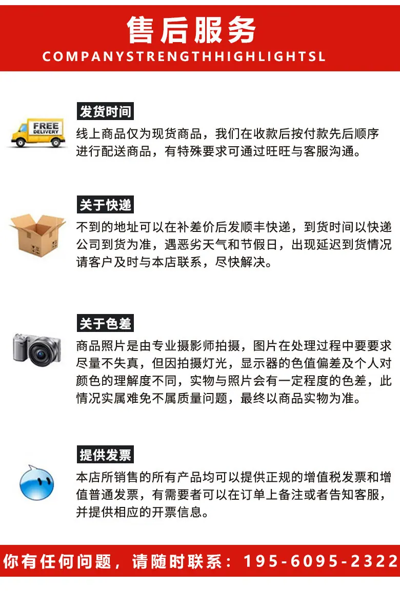详情图尾