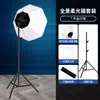 Luz de Preenchimento para Iluminação de Transmissão ao Vivo para Beleza e Rejuvenescimento da Pele Luz LED para Fotografia Softbox Octogonal Sombra