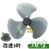 Aspas Universales para Ventiladores Eléctricos, de Piso, de Mesa, de Pared, Aspas Espesadas, Accesorios para Ventiladores
