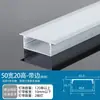 Canal de Aluminio para Luz Lineal LED Tira de Luz Lineal Canal Lineal Empotrado Recesado Luz Lineal en Forma de U Canal de Aleación de Aluminio Montado en Superficie