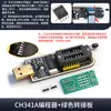 Programador CH341B Dourado Rico 5V/3.3V Pisca-Pisca de Placa-Mãe 5V/3.3V Fusível Embutido USB para TTL