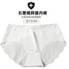 Ropa interior de mujer de una pieza sin costuras de seda de hielo transpirable Wave con diseño de panal de grafeno, antibacteriano, cómodo y de cintura media para mujer