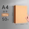 Cubierta de libro 8K de papel kraft completamente abierta flor envuelta tarjeta dura engrosada cubierta de impresión a4 encuadernada a mano papel grande cartón para niños
