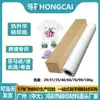Papel de Transferência Térmica Secagem Rápida 30G/35G/40G para Roupas Impressão Digital Jato de Tinta Papel de Sublimação Rolo
