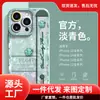 Adecuado para funda de teléfono móvil Apple 12 Marca Chaozhou Camelia Todo incluido 15 Silicona Verano iPhone14 Correa de muñeca Funda Protectora