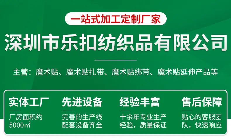 背靠背魔术贴扎带详情_01