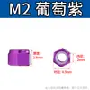 Tuerca Hexagonal Antiaflojante de Aleación de Aluminio de Color Tuerca Tapa Decorativa de Nylon de Bloqueo Automático Modelo Stop-loss Anodizado M2-M8