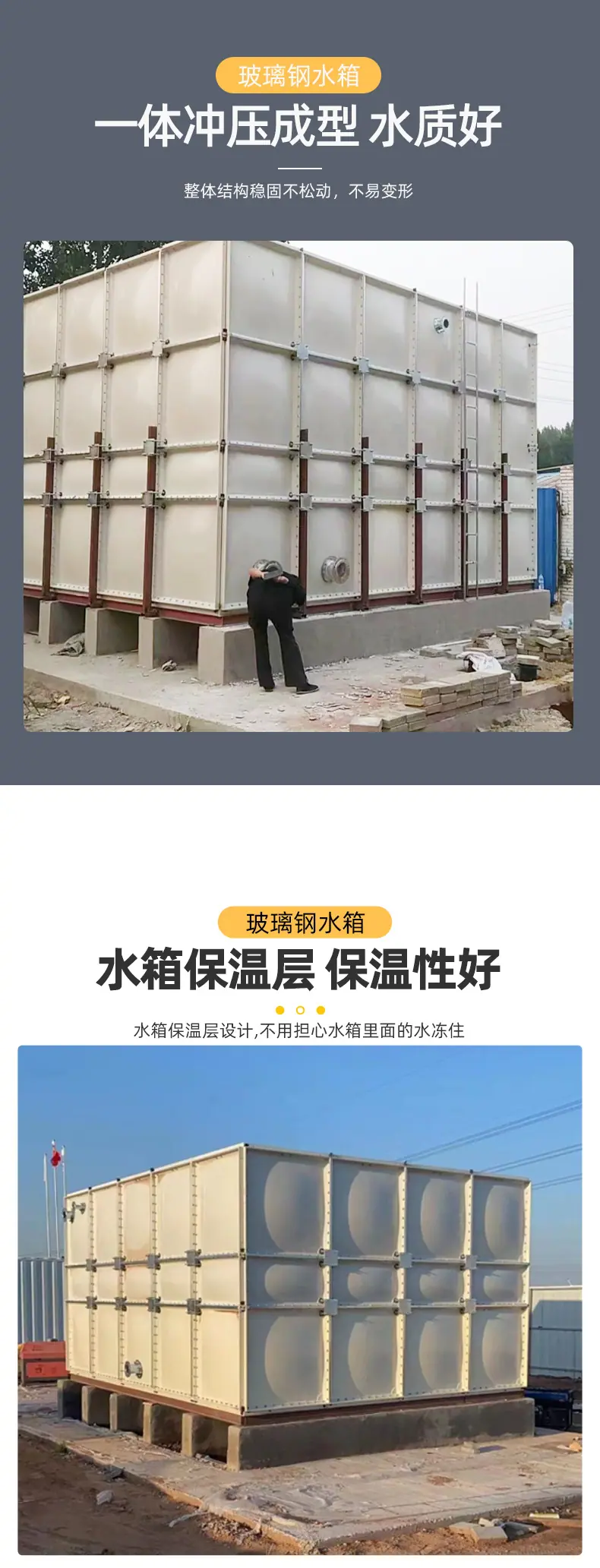 玻璃钢水箱_03.jpg