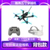 La Máquina Voladora FPV Swift de 5 pulgadas Ha Sido Completamente Ensamblada y Está Lista para la Competición de Drones Inmersiva y el Entrenamiento de Carreras