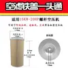 Filtro de Ar para Compressor de Ar de Parafuso C1140/1250/1360/14200/16400C20500 Filtro de Ar