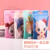 Bolsas Personalizadas de Empaque de Comida con Dibujos Animados, Bolsas Auto-Soportables con Cierre de Cremallera Auto-Sellables, Snacks Horneados, Bolsas Selladas, Propósito Especial Transfronterizo