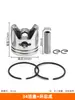 40-5/139/140/GX35 Anel de Pistão para Cortador de Grama Aparador de Grama Roçadeira 48 Broca de Terra 32/34 Cilindro para Podador de Sebes