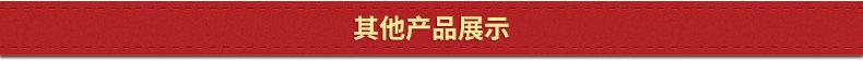 其他产品展示