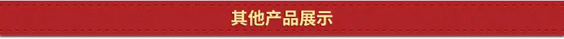 其他产品展示