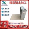Processamento de Carcaça de Chapa Metálica Personalizada de Guangdong, Corte de Precisão de Hardware, Dobragem e Formação, Processamento de Chassi de Chapa Metálica para Gabinete