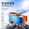 Gafas de Esquí Deportivas para Exteriores al por Mayor HD para Adultos Gafas de Moto Transfronterizas a Prueba de Viento Gafas de Sol para Montar Tendencia