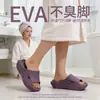 Pantuflas de una sola pieza moldeadas de Eva, Pantuflas transpirables de verano para hombres y mujeres que no causan mal olor en los pies, Adecuadas para uso en casa y al aire libre, Pantuflas de suela gruesa, Venta al por mayor desde el fabricante
