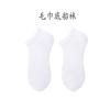 Calcetines de toalla para hombre, de otoño e invierno, deportivos para estudiantes, blancos, de algodón, para baloncesto, primavera y verano, para barco.