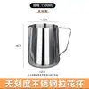 Taza Engrosada de Acero Inoxidable 304 para Café y Arte Latte con Taza Medidora Graduada, Cilindro para Arte Latte, Taza para Espuma de Leche, Jarra con Pico Delgado