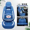 Cojín para asiento de coche cuatro estaciones universal funda de asiento totalmente cerrada funda de asiento de coche rosa diosa de dibujos animados especial Cojín de asiento de cuero de microfibra