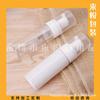 Botella Espumadora de Mousse de 50ml Espumador de Tipo Pulsador Botella de Espuma para Limpiador Facial Botella de Relleno para Champú y Gel Antibacterial para Manos