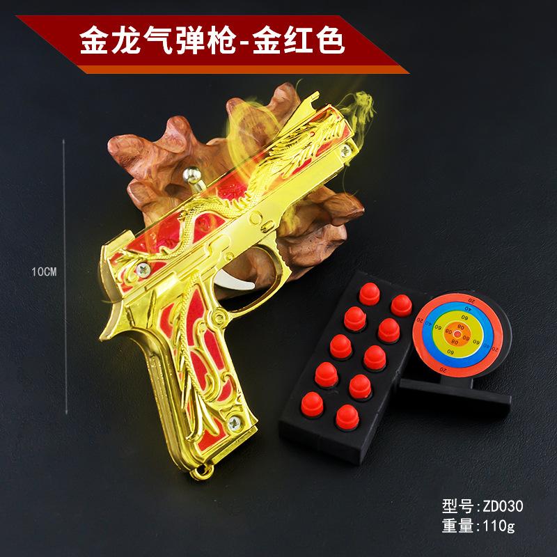 ZD030-10厘米金龙气弹枪-金红色.jpg