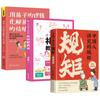 Los chinos prestan atención a las reglas de la edición gráfica de dibujos animados tienen autocontrol, entienden la etiqueta, cultivan libros de etiqueta social china