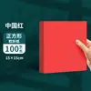 Materiales Hechos a Mano para Decoraciones de Ventana del Día Nacional, Papel Cuadrado Rojo Doble Cara para Bodas, Caligrafía y Papel de Arroz de Uso Especial para Cortar