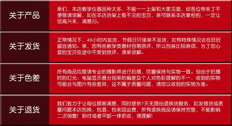 须知