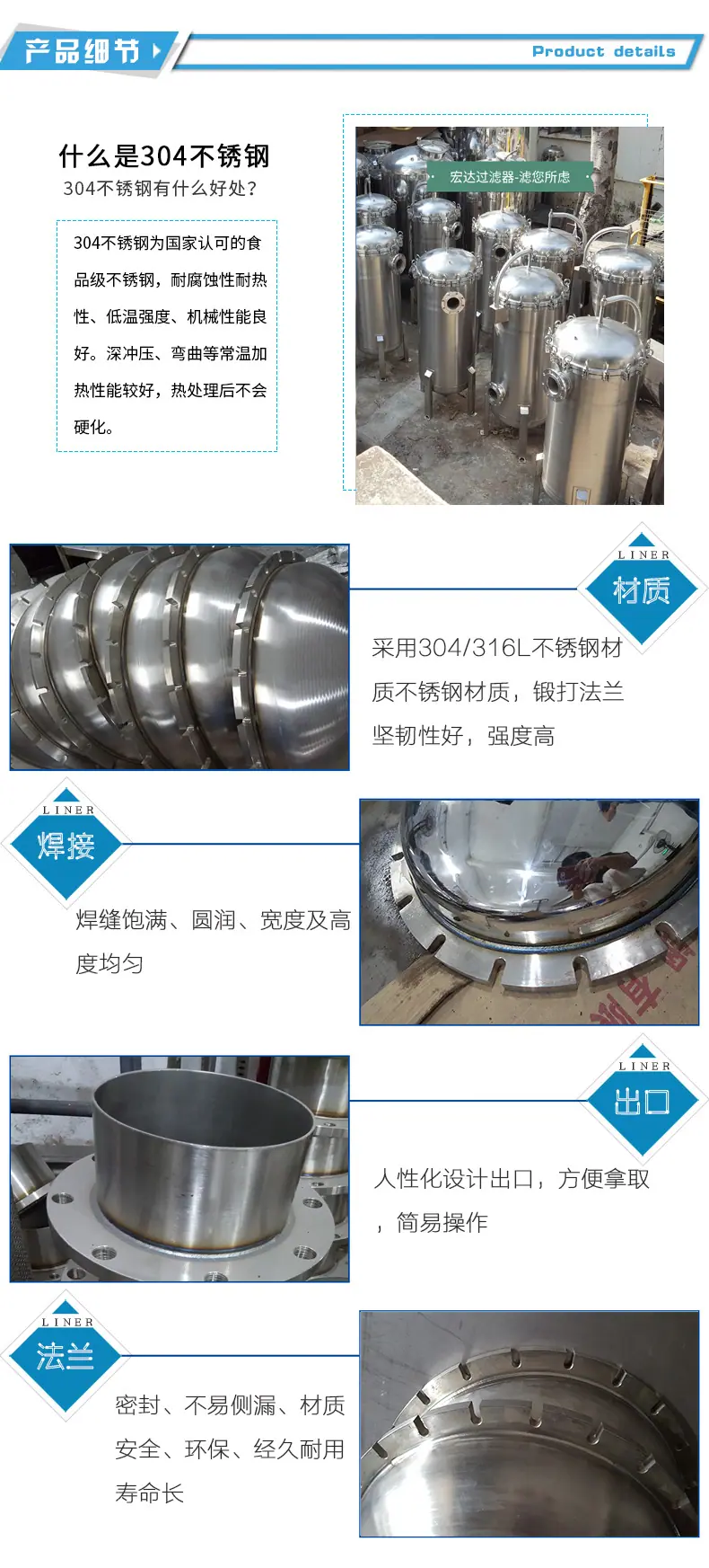 不锈钢_10