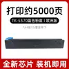 Adecuado para cartucho de tóner Kyocera Tk-5372 Cartucho de tinta Ma3500Ci Ma3500Cifx Impresora Pa3500Cx Tóner