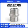 Bgj-C Conector de Tubería a Prueba de Explosiones de Acero Inoxidable 304 Tipo C Accesorios Roscados con Roscas Externas en Ambos Extremos Conector de Acero Inoxidable de Rosca Métrico