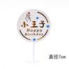 Pequeno quadrado marca redonda marca de pelúcia cartão de bola de ouro bola dourada rico e bonito decoração de bolo de aniversário assando bandeira plug-in