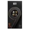 Condones de Celebridades 001 Condones Ultra-Delgados Punto G Partículas Grandes Combinación Hielo y Fuego Pequeño Serie Una Pieza Envío Directo Negro
