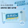 Papel Higiênico Úmido Limpeza Portátil Limpeza de Bumbum de Bebê Papel Higiênico Úmido Doméstico para Remover Bactérias Cuidado com Partes Íntimas de Homens e Mulheres Lenços