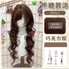 Peluca Wanning [Mousse de Caramelo] para Mujer, Peluca Larga Rizada Estilo Lolita Japonés para Otoño e Invierno, Cobertura Completa de Cabeza con Volumen Añadido