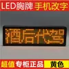 Placa LED Bluetooth de Color Mixto Barra KTV Identificación de Conductor Designado Tarjeta de Identificación de Trabajo Placa de Trabajo Electrónica Luminosa Desplazable Teléfono Móvil Texto Cambiable