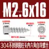 Tornillos Autorroscantes de Cabeza Cilíndrica Hexagonal de Acero Inoxidable 304 Din912 Tornillos Autorroscantes de Cabeza Cóncava M1.4-M10