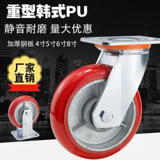 Roda universal de poliuretano PU com núcleo de ferro resistente de 4 polegadas, 5 polegadas, 6 polegadas, 8 polegadas, roda direcional de alta carga resistente ao desgaste, personalização do fabricante