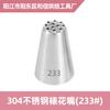Bico de confeitar flor 233 234 bico de confeitar flor de grama