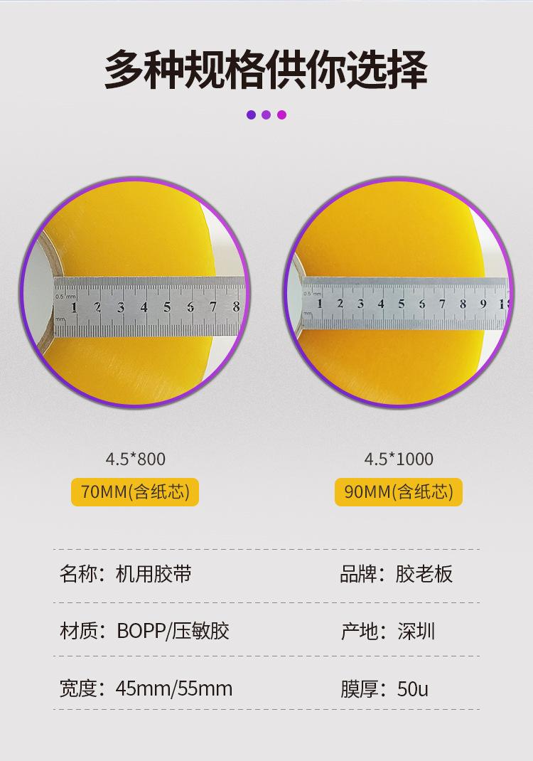 机用胶带2_02.jpg