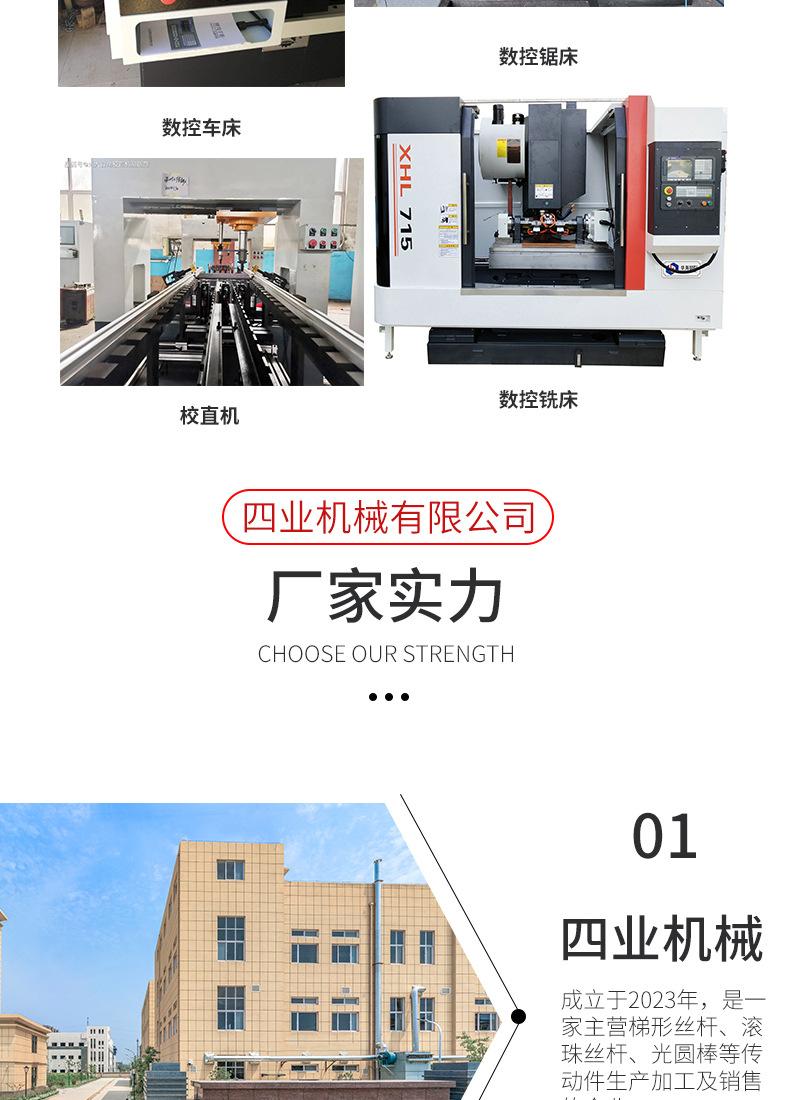不锈钢丝杆_12