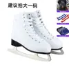 Zapatos de Patinaje Artístico para Mujer, Patines de Hielo para Adulto, Zapatos Calientes, Zapatos Nuevos Estilo Flor de Hielo para Niños, Patines de Ruedas para Mujer