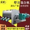 Rongzhen Supply Serie Ldh Mezclador de Cuchillas de Arado Mezclador Horizontal de Cuchillas de Arado Equipo de Mezcla de Polvo Seco